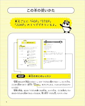 小学校6年間の算数をあそびながらマスター! やみつき算数ドリル